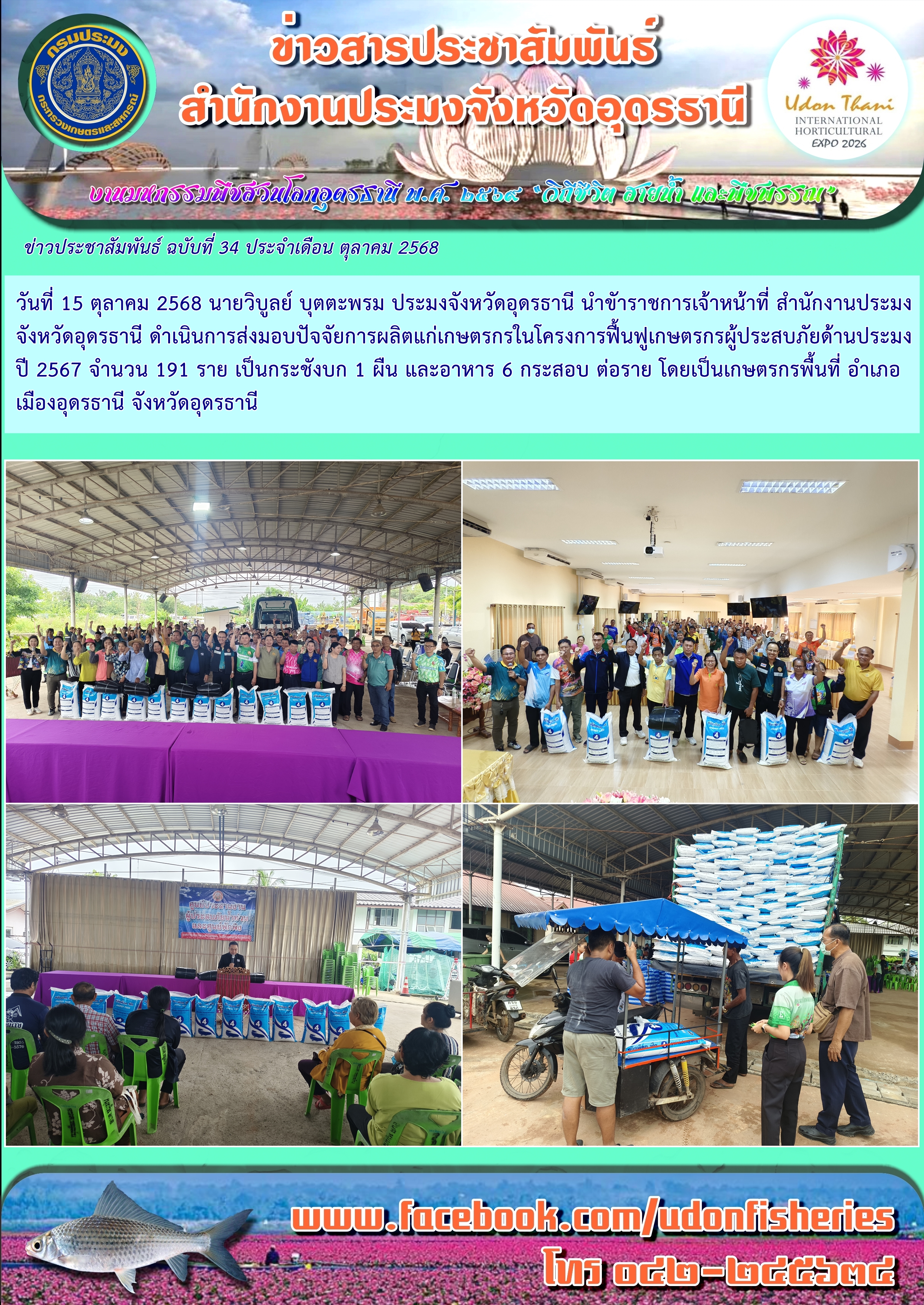 รูป ประกอบบทความ10