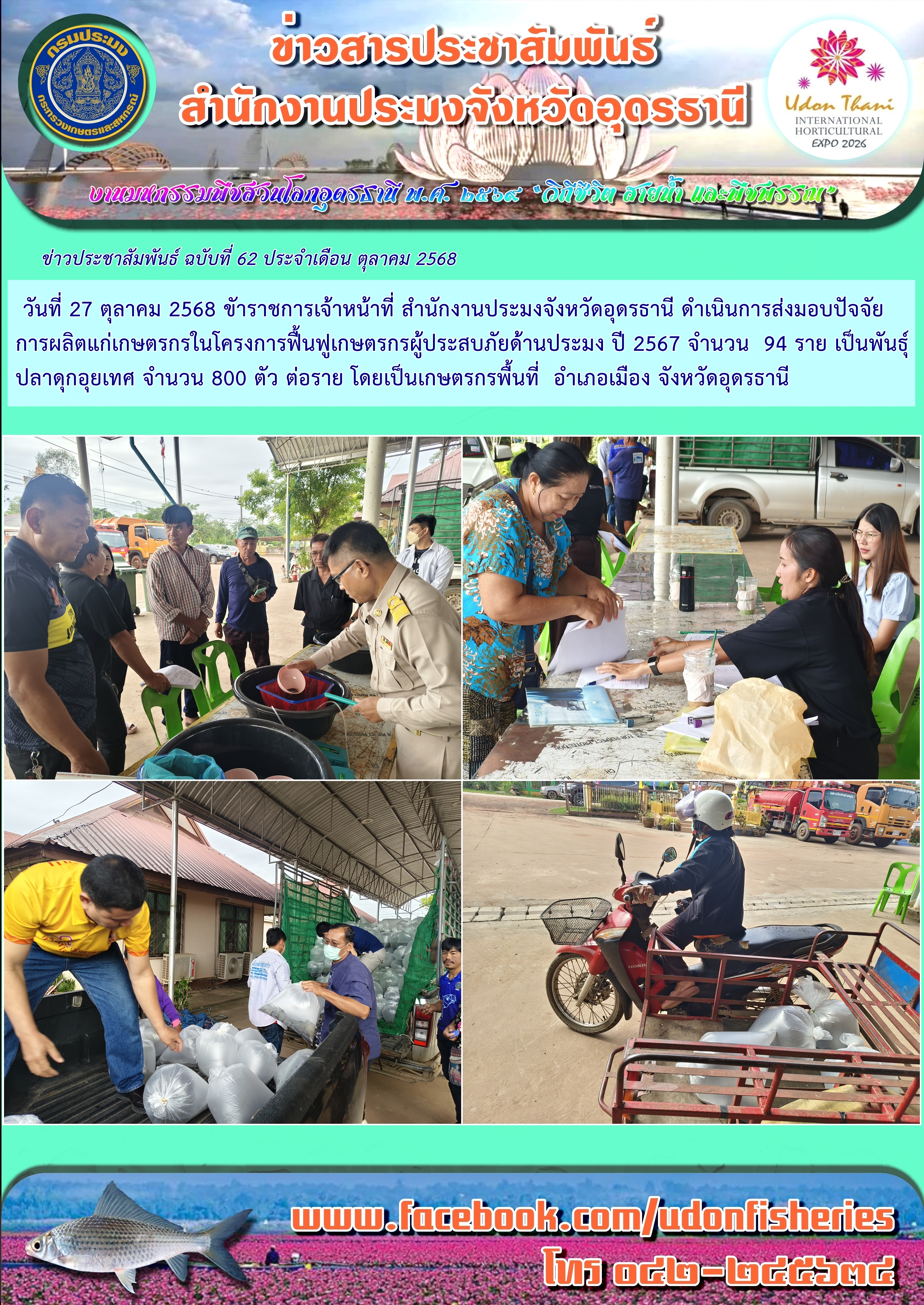 รูป ประกอบบทความ5