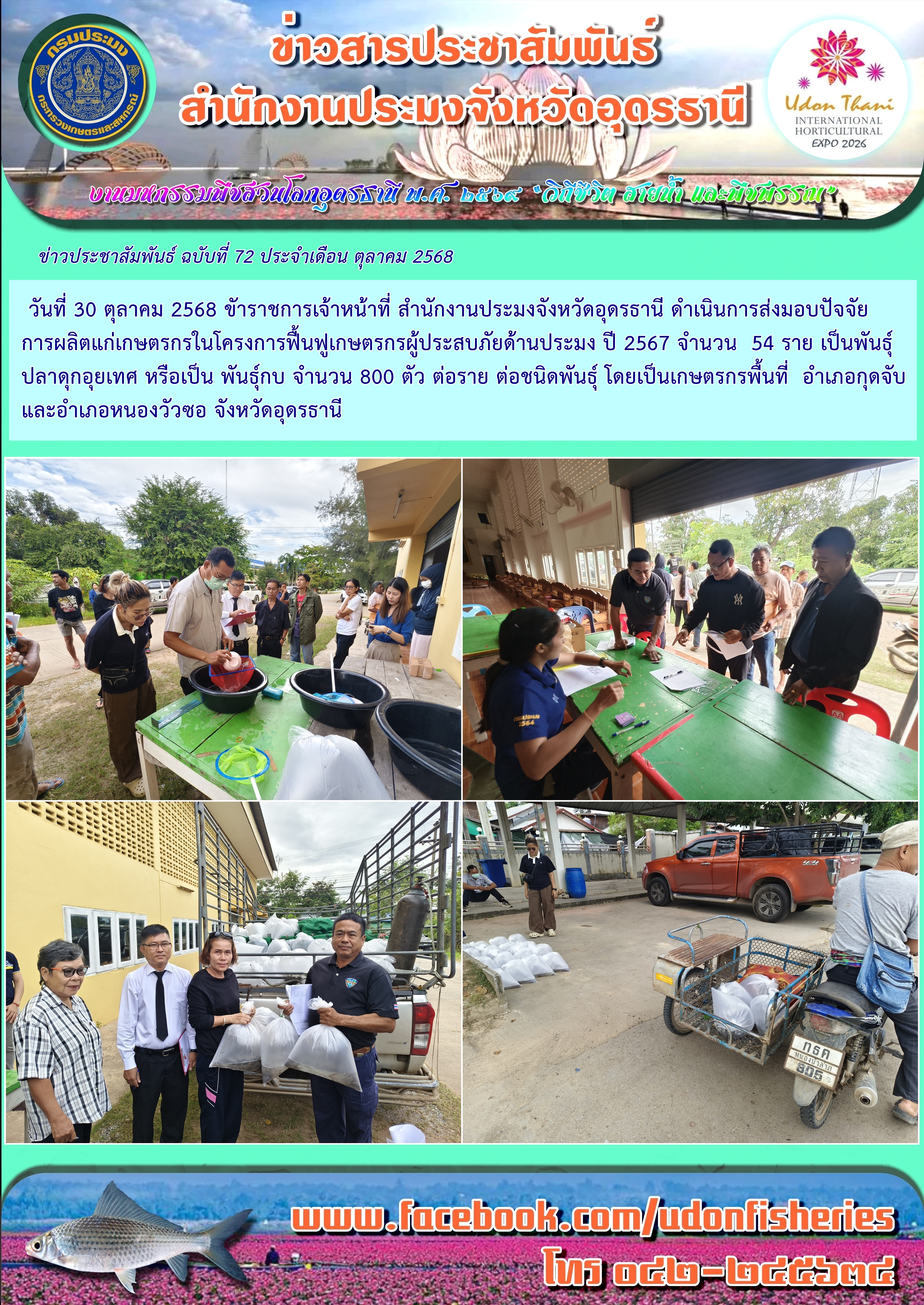 รูป ประกอบบทความ15