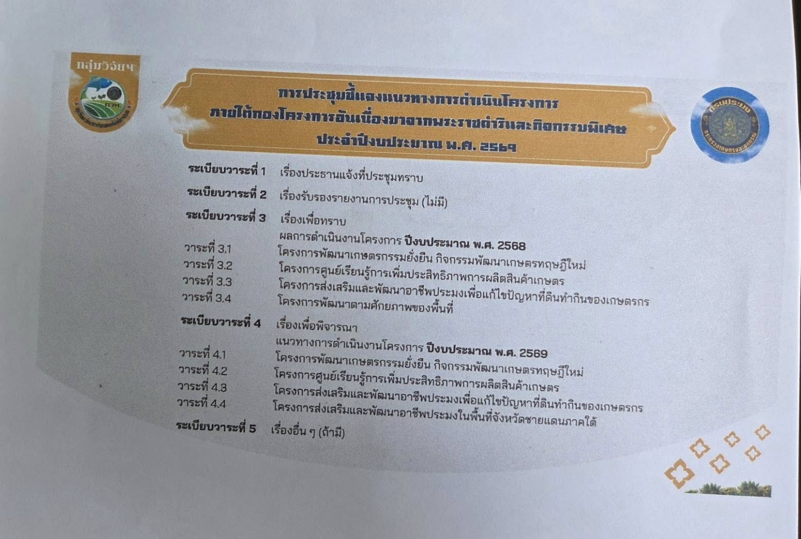 รูป ประกอบบทความ7
