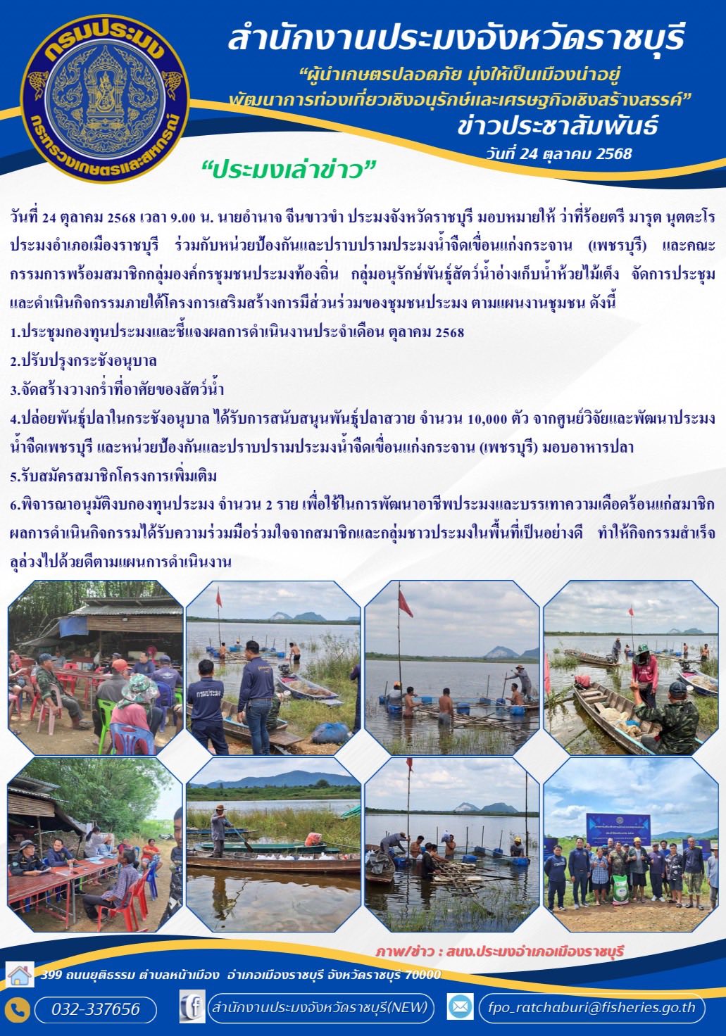 รูป ประกอบบทความ3