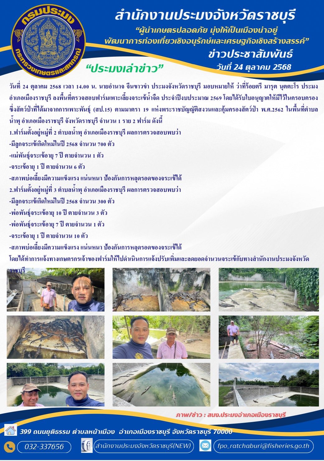 รูป ประกอบบทความ3