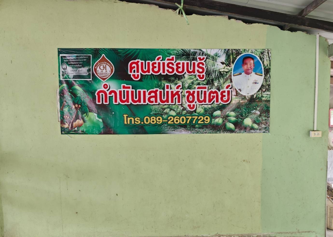 รับสมัครเกษตรกรผู้สนใจเข้าร่วม