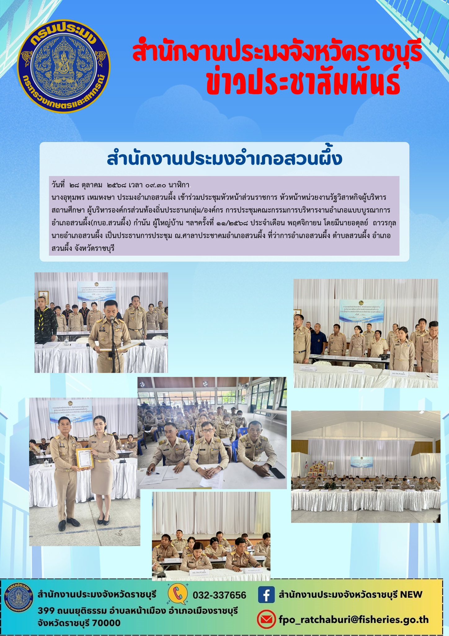 รูป ประกอบบทความ6
