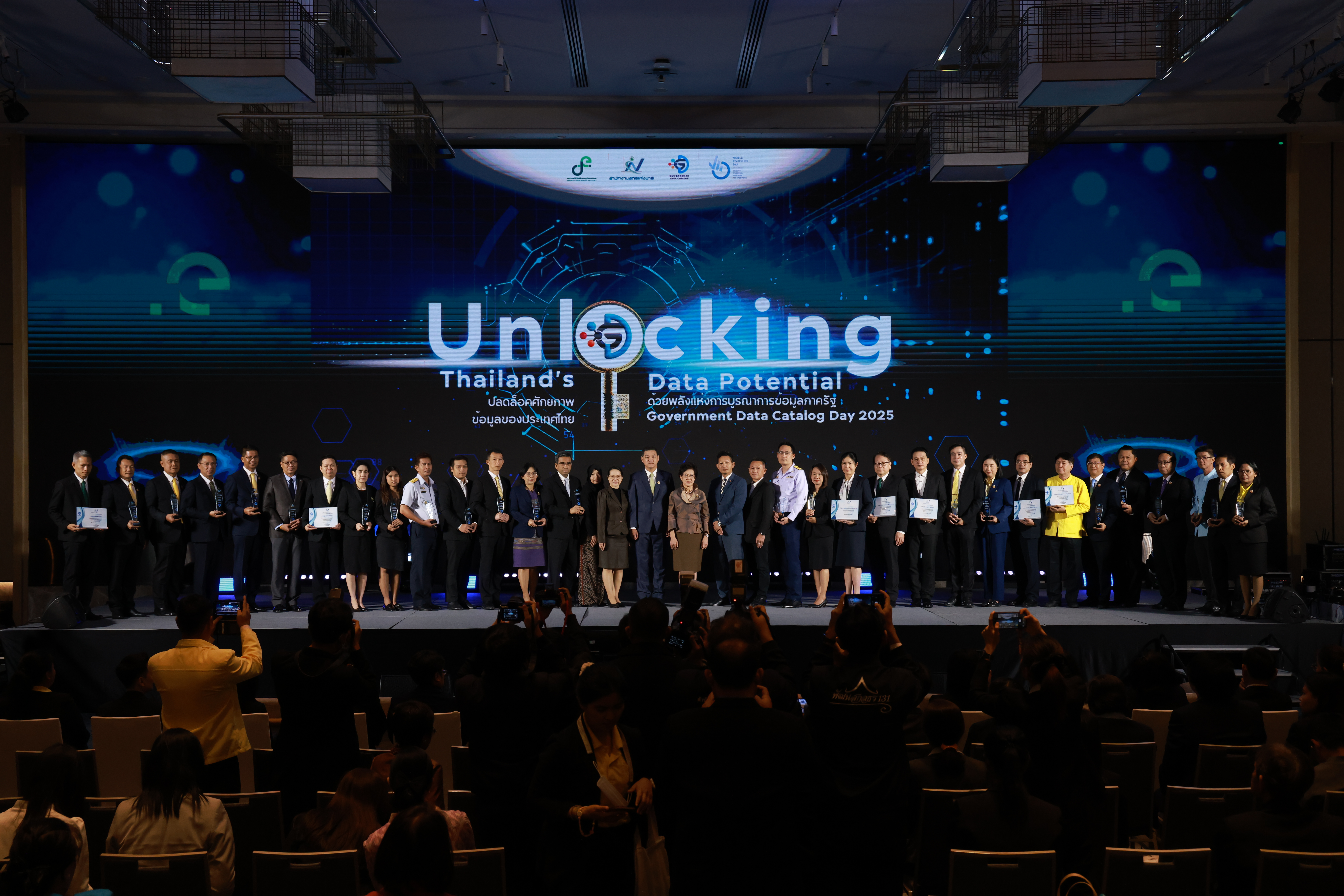 รางวัลหน่วยงานที่มีความโดดเด่น