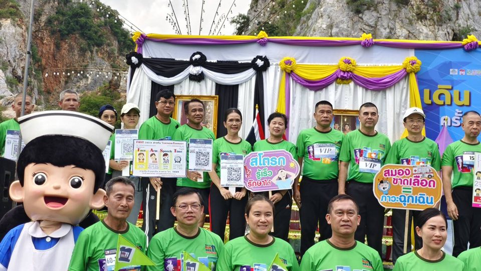 ร่วมกิจกรรม “แสงนำใจไทยทั้งชาต