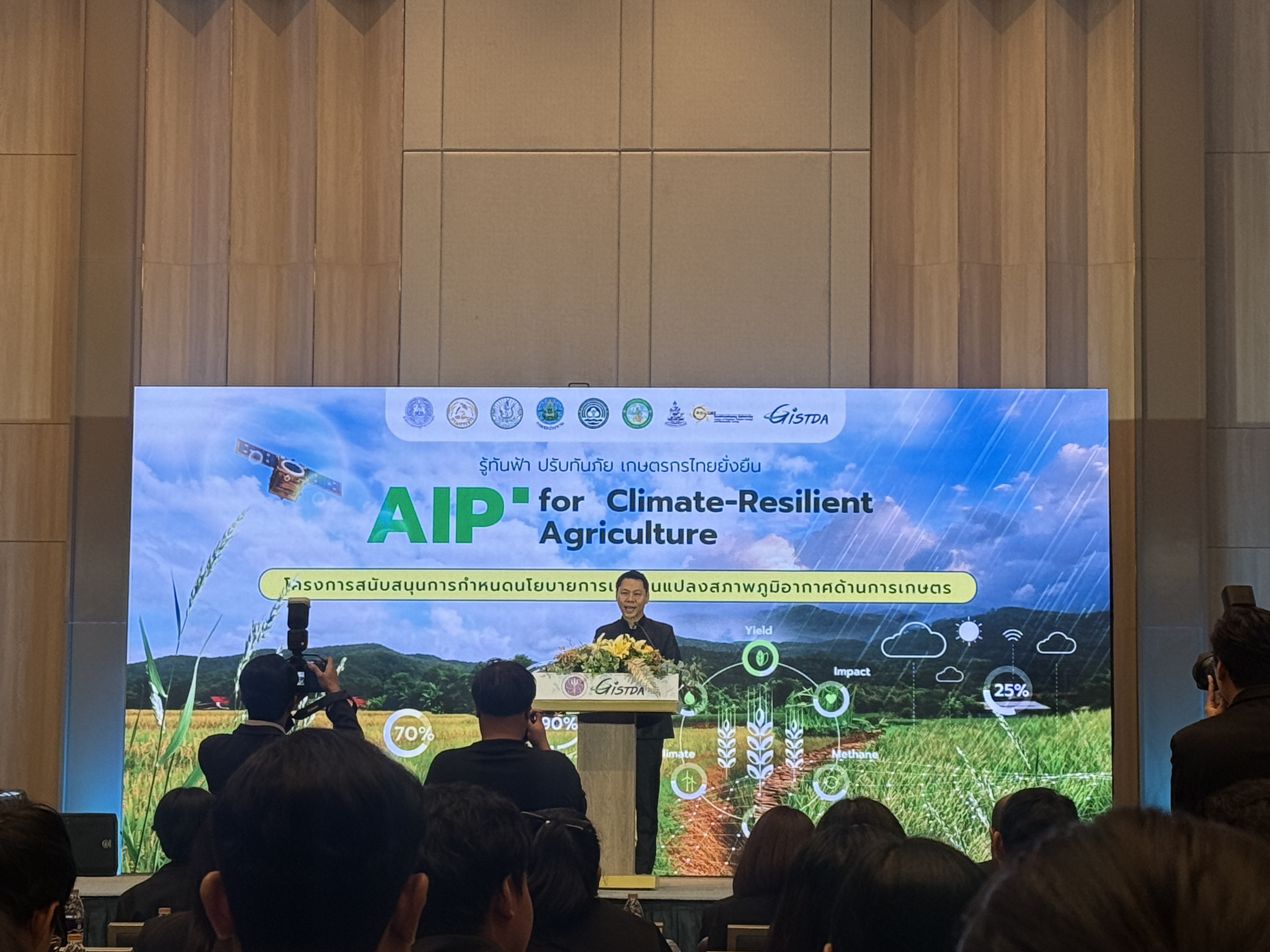 เข้าร่วมงานประชาสัมพันธ์การใช้