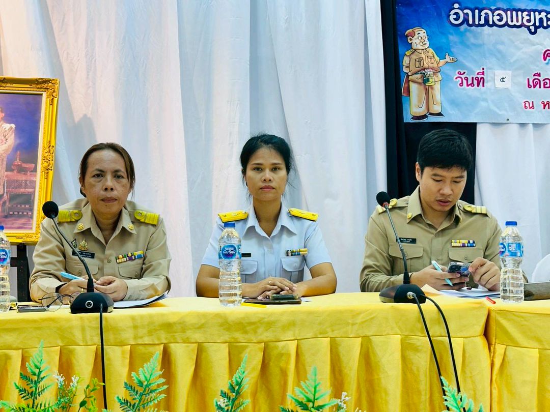 ประมงอำเภอพยุหะคีรี ร่วมประชุมกำนัน ผู้ใหญ่บ้าน ผู้ช่วยผู้ใหญ่บ้าน อำเภอพยุหะคีรี ครั้งที่ 11/2568 ประจำเดือนพฤศจิกายน 2568..คลิก