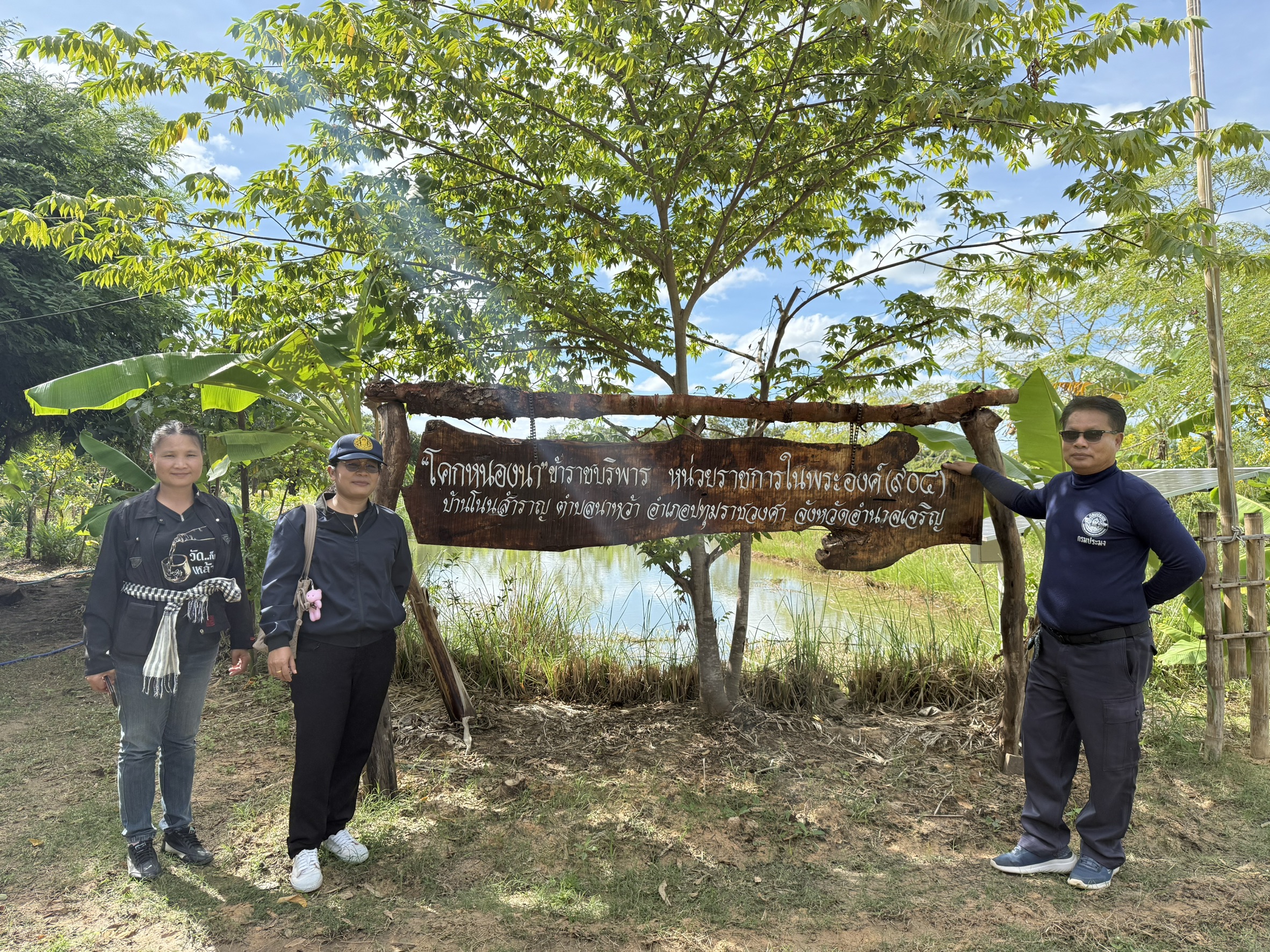 โครงการยกระดับมาตรฐานสินค้าเกษตร พื้นที่อำเภอปทุมราชวงศา จังหวัดอำนาจเจริญ