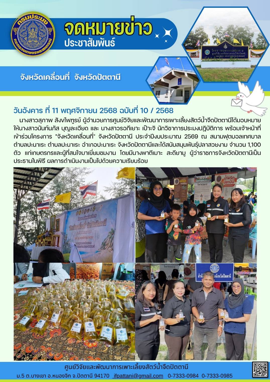โครงการ 