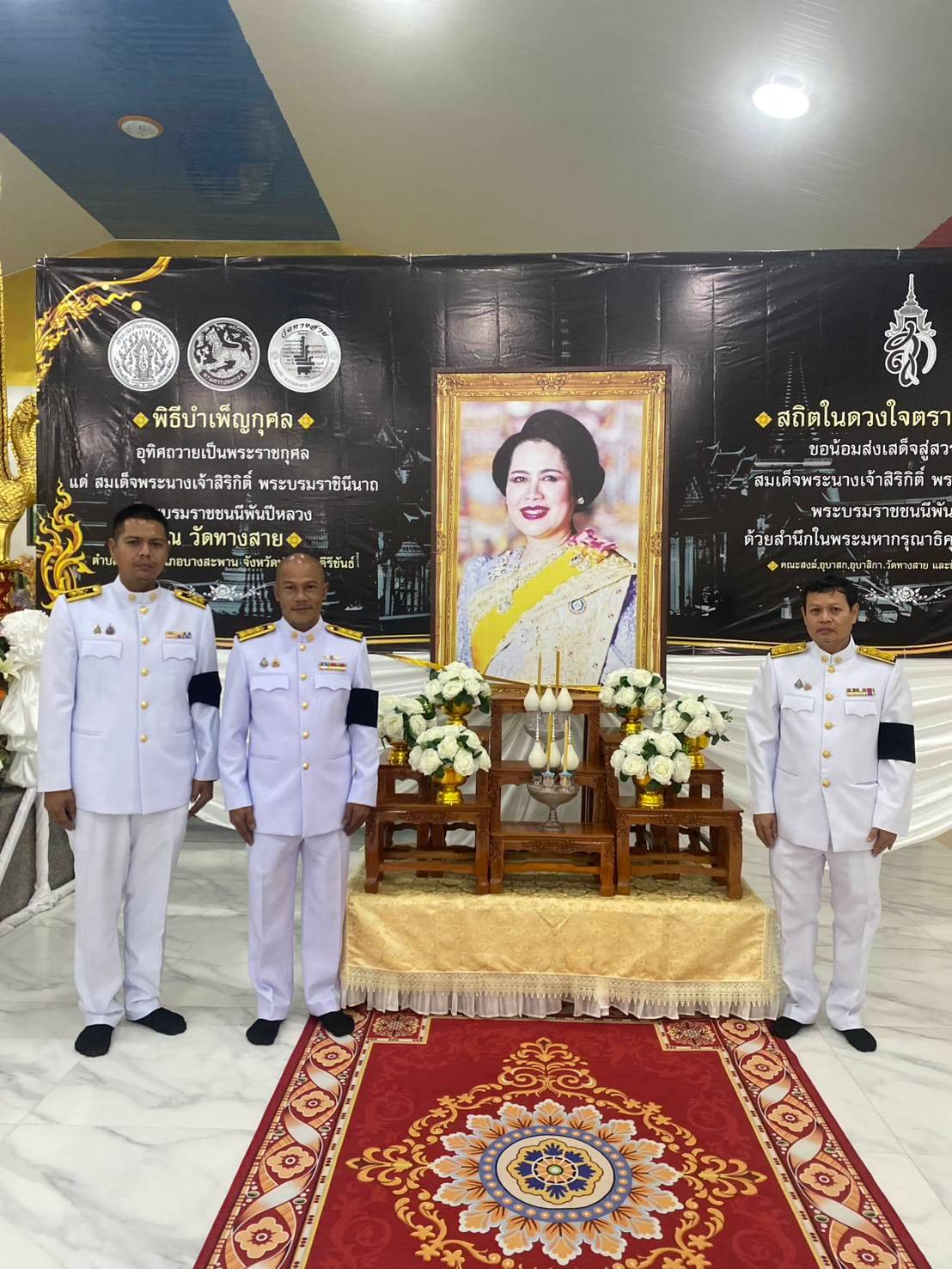 “ร่วมสวดพระอภิธรรมเพื่อถวายเป็น พระราชกุศลแด่สมเด็จพระนางเจ้าสิริกิติ์ พระบรมราชินีนาถ พระบรมราชชนนีพันปีหลวง”