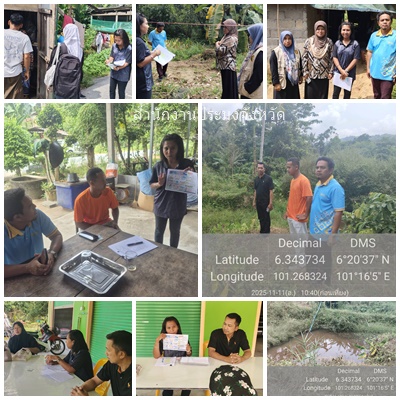 ผลการปฏิบัติงานประจำวันอังคารที่ 11 พฤศจิกายน 2568