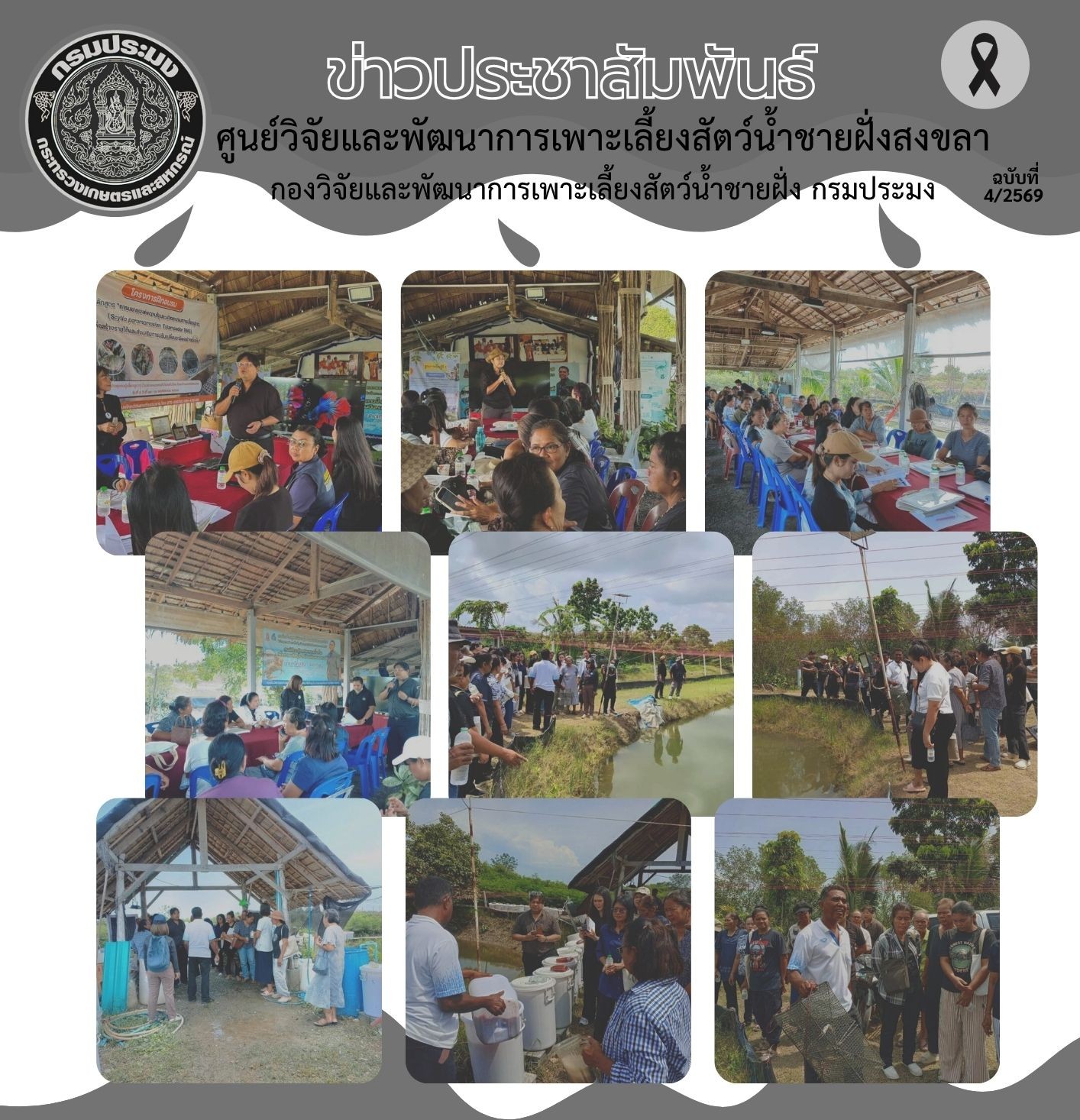   เมื่อวันที่ 10-11 พฤศจิกายน 