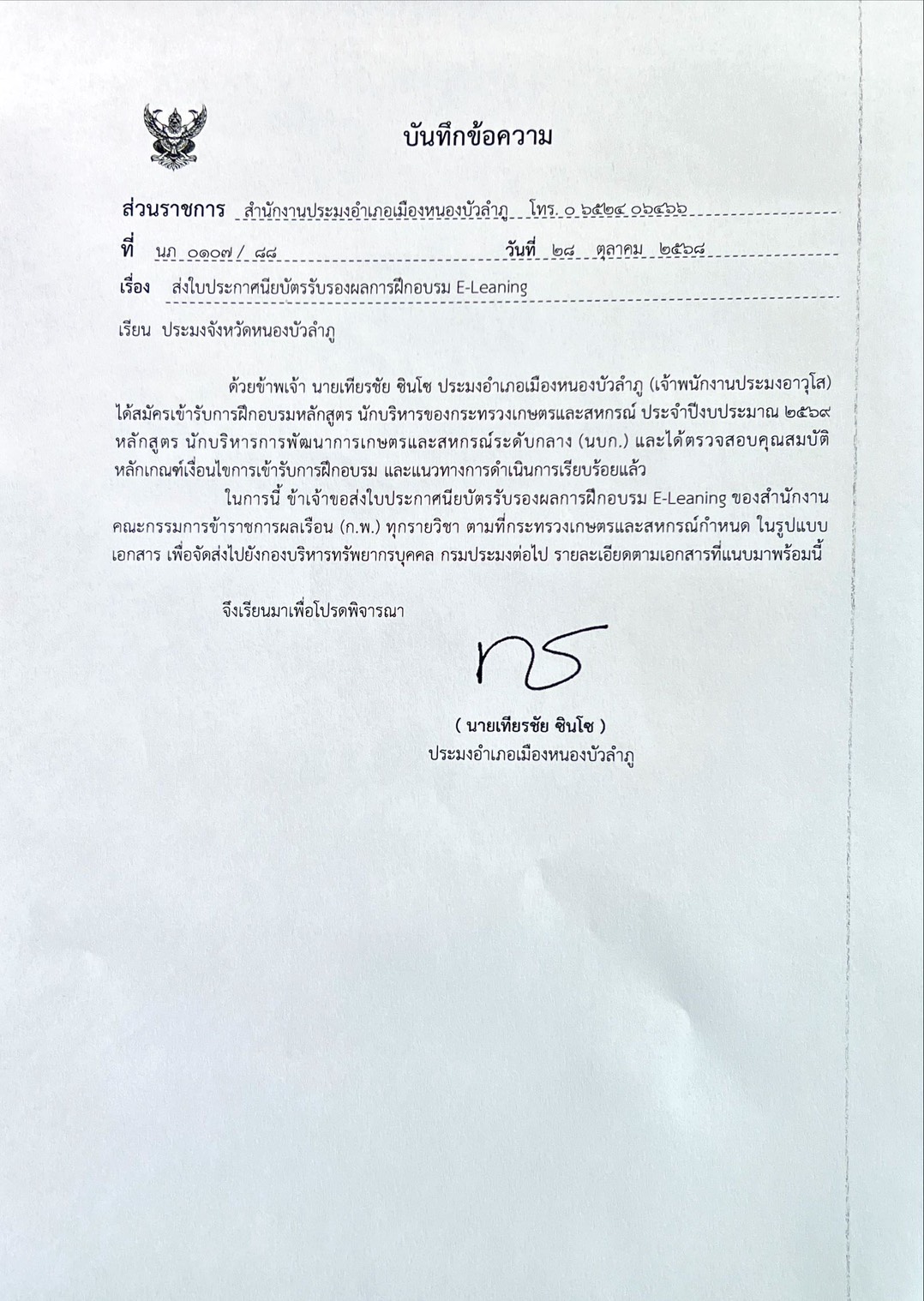 รูป ประกอบบทความ10