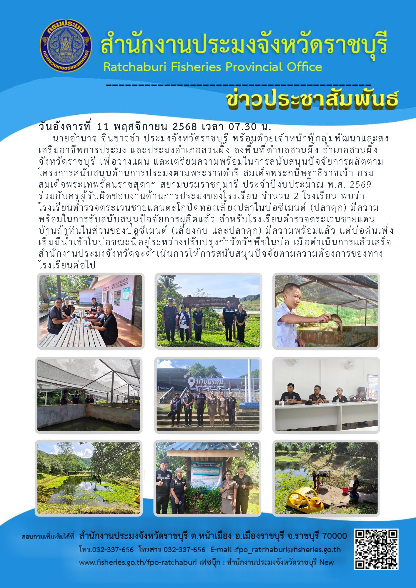 รูป ประกอบบทความ11