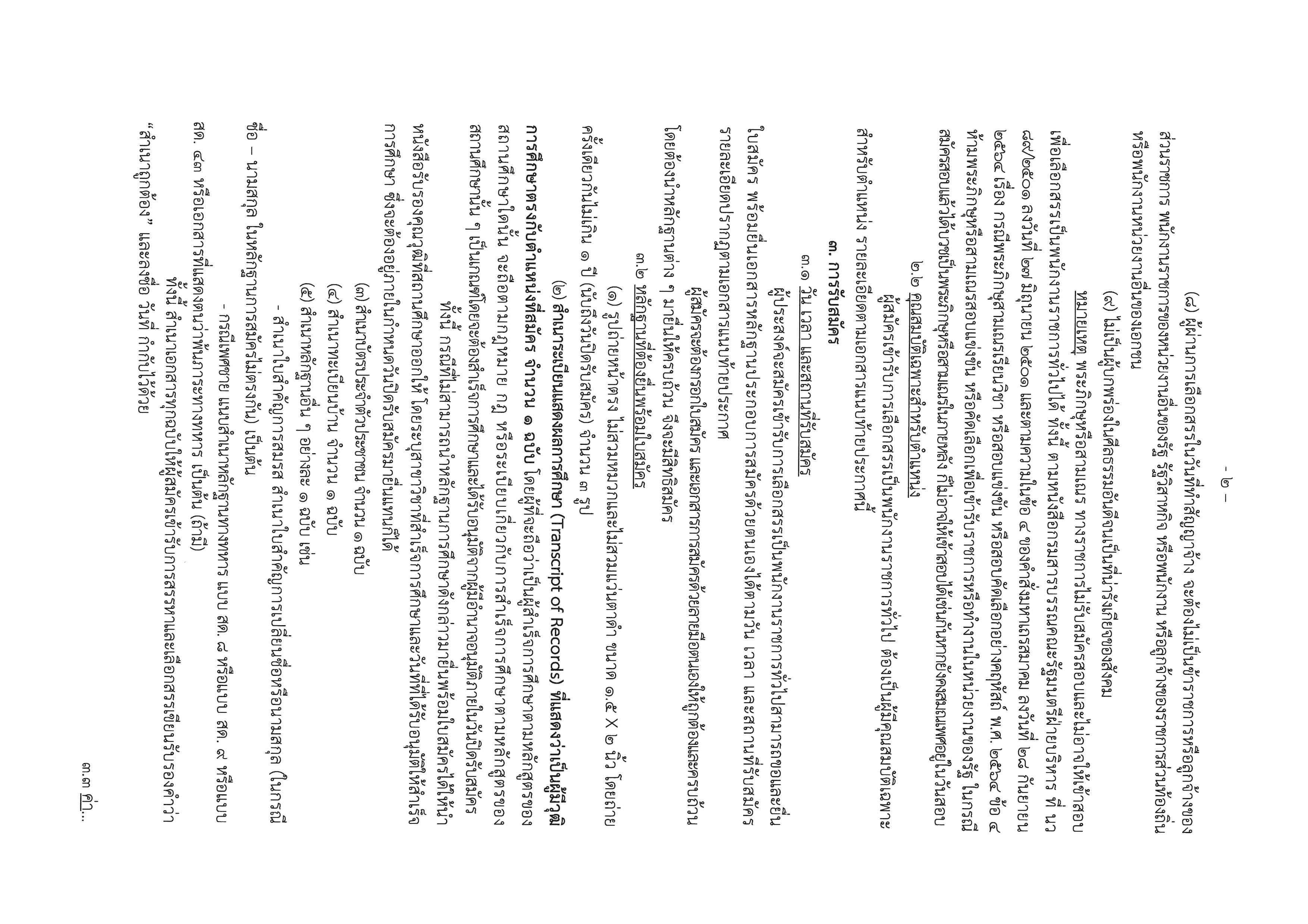 ประกาศกรมประมง เรื่อง รับสมัครบุคคลเพื่อเลือกสรรเป็นพนักงานราชการทั่วไป
