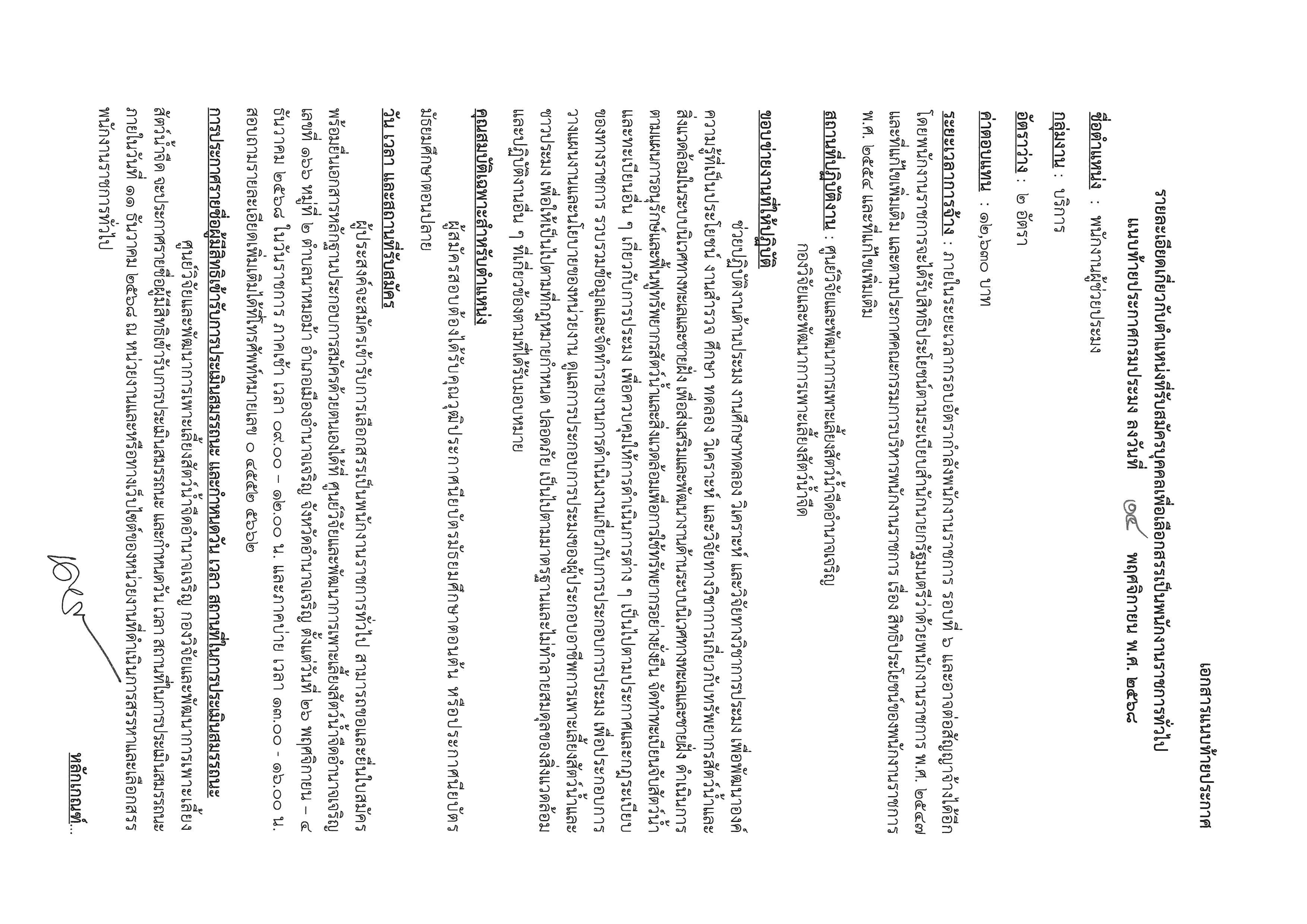 ประกาศกรมประมง เรื่อง รับสมัครบุคคลเพื่อเลือกสรรเป็นพนักงานราชการทั่วไป