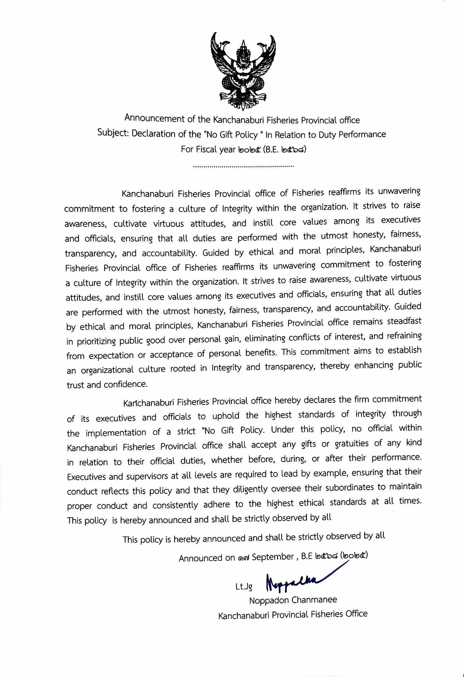 ประกาศสำนักงานประมงจังหวัดกาญจนบุรี เรื่อง เจตนารมณ์ไม่รับของขวัญและของกำนัลทุกชนิดจากการปฏิบัติหน้าที่ (No Gift Policy) ประจำปีงบประมาณ  พ.ศ. 2568  (ฉบับภาษาอังกฤษ)