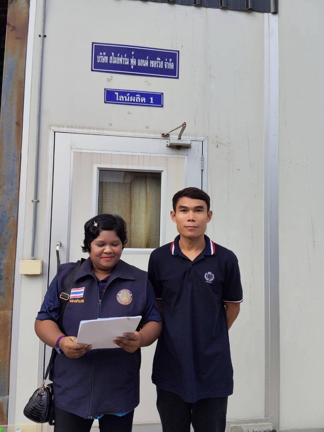 ต่ออายุทะเบียนผู้ประกอบการด้านการประมง (ทบ.2) บริบัท สไมล์ฟาร์ม ฟู้ด แอนด์ เซอร์วิช จำกัด