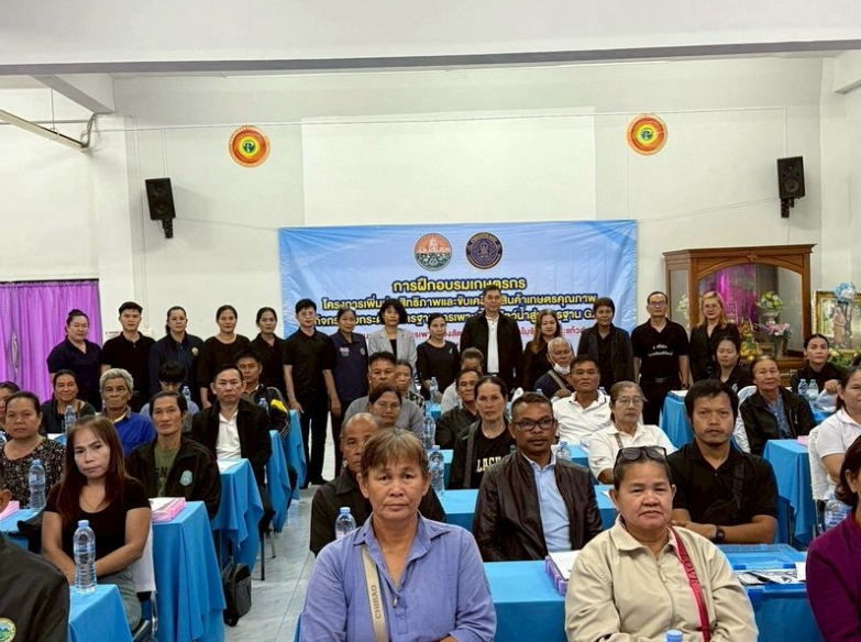 จัดฝึกอบรมโครงการเพิ่มประสิทธิภาพและขับเคลื่อนสินค้าเกษตรคุณภาพ กิจกรรมยกระดับมาตรฐานการเพาะเลี้ยงสัตว์น้ำสู่มาตรฐาน GAP (งบพัฒนาจังหวัด ปีงบประมาณ 2569) 