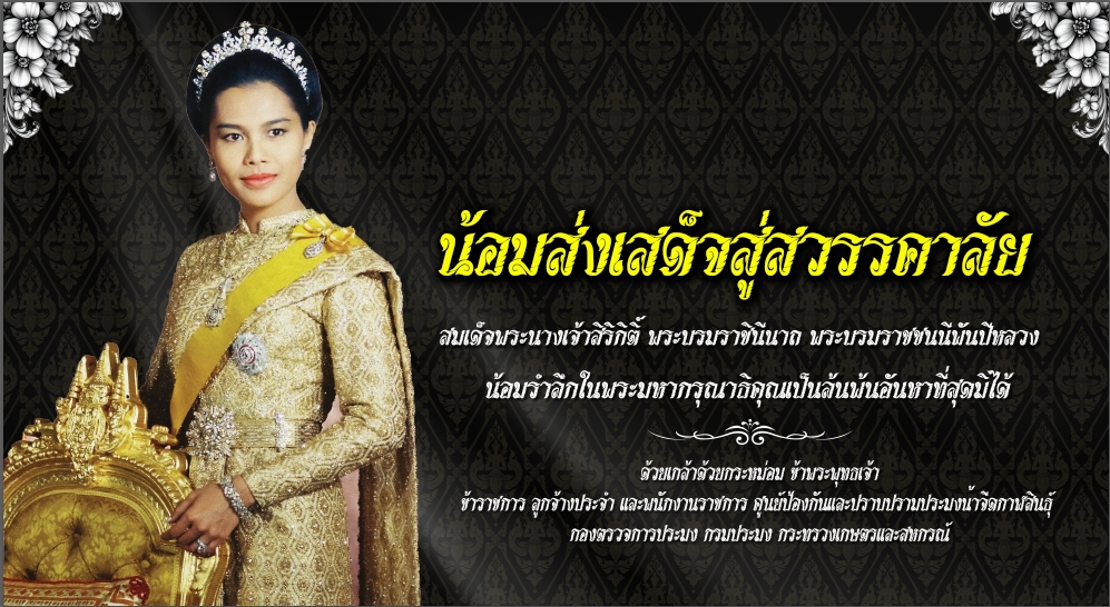 พระบาทสมเด็จพระวชิรเกล้าเจ้าอยู่หัว