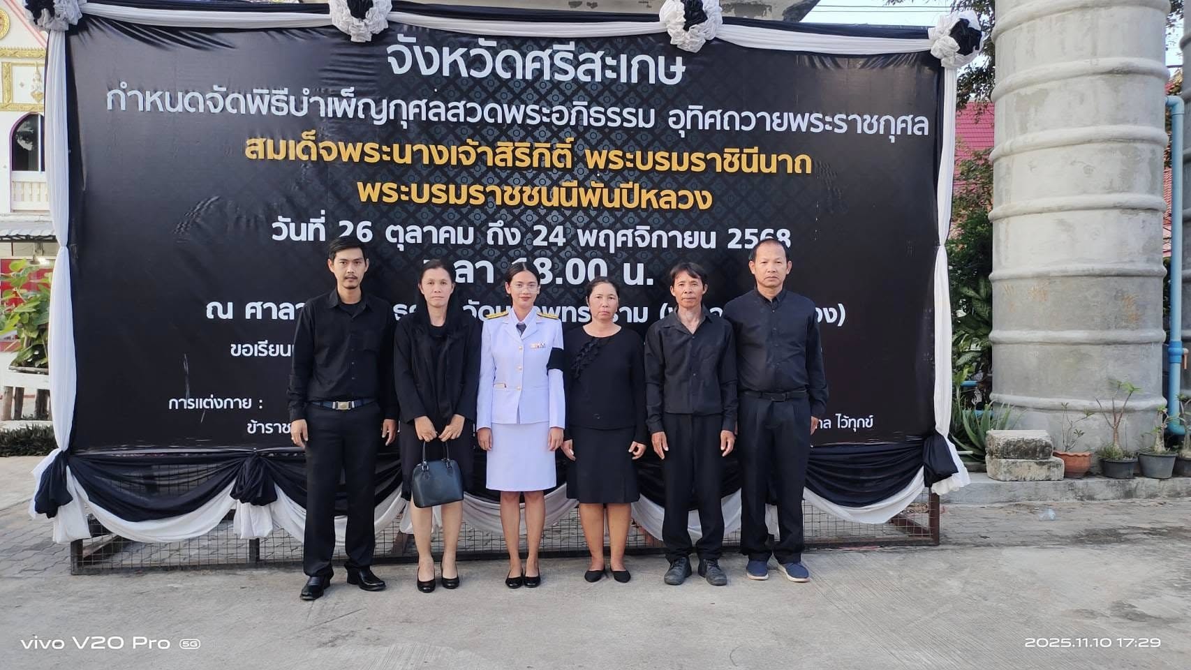 ข่าวประชาสัมพันธ์ประจำวันที่ 10 พฤศจิกายน 2568 ศูนย์วิจัยและพัฒนาการเพาะเลี้ยงสัตว์น้ำจืดศรีสะเกษ ฉบับที่ 5