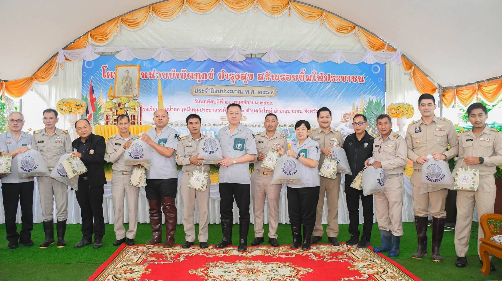 ประมงจังหวัดพัทลุง พร้อมด้วย เจ้าหน้าที่กลุ่มบริหารจัดการ ด้านการประมง ประมงอำเภอป่าบอน เจ้าหน้าที่สำนักงาน ประมงจังหวัดพัทลุง เข้าร่วมโครงการ  “หน่วยบำบัดทุกข์ บำรุงสุข สร้างรอยยิ้มให้ประชาชน”  ณ โรงเรียนบ้านน้ำตก ตำบลวังใหม่ อำเภอป่าบอน จังหวัดพัทลุง..คลิก