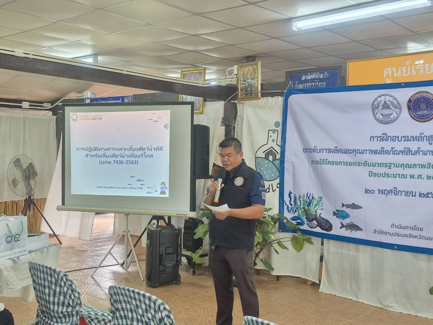 การฝึกอบรมเกษตรกร หลักสูตร ยกระดับการผลิตและคุณภาพผลิตภัณฑ์สินค้าเกษตรสู่มาตรฐาน มกษ.7436 ตามแผนปฏิบัติราชการจังหวัดนนทบุรี ประจำปีงบประมาณ 2569..คลิก