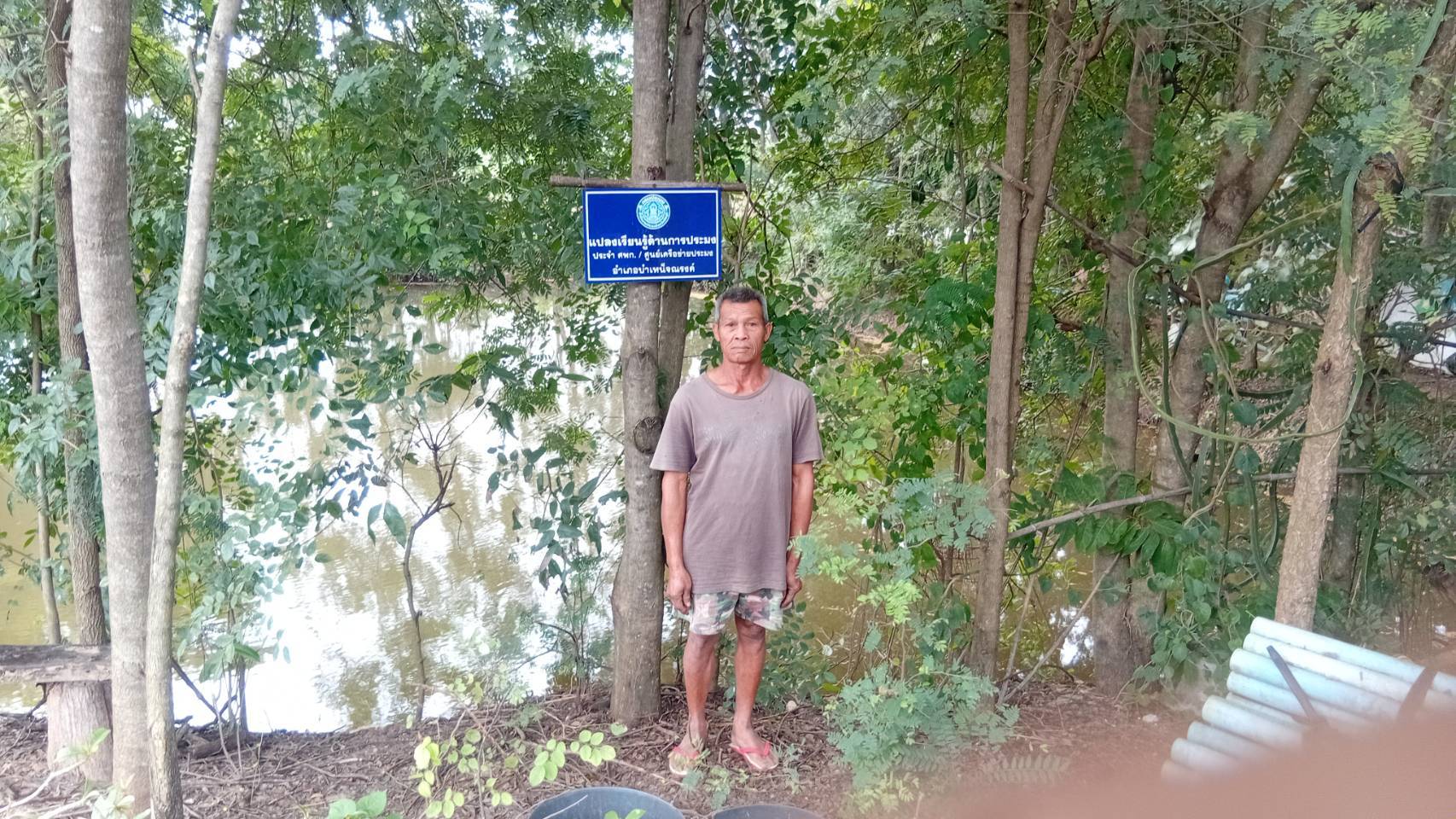 ประเมินศักยภาพและจัดกลุ่มศูนย์เรียนรู้การเพิ่มประสิทธิภาพการผลิตสินค้าเกษตร ในพื้นที่ อ.บำเหน็จณรงค์ จ.ชัยภูมิ..คลิก