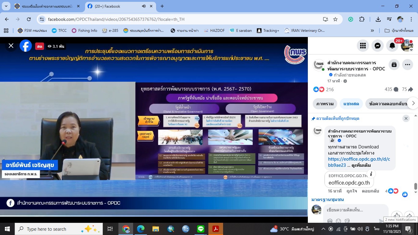 ประชาสัมพันธ์ด่านตรวจประมงชลบุรี..คลิก