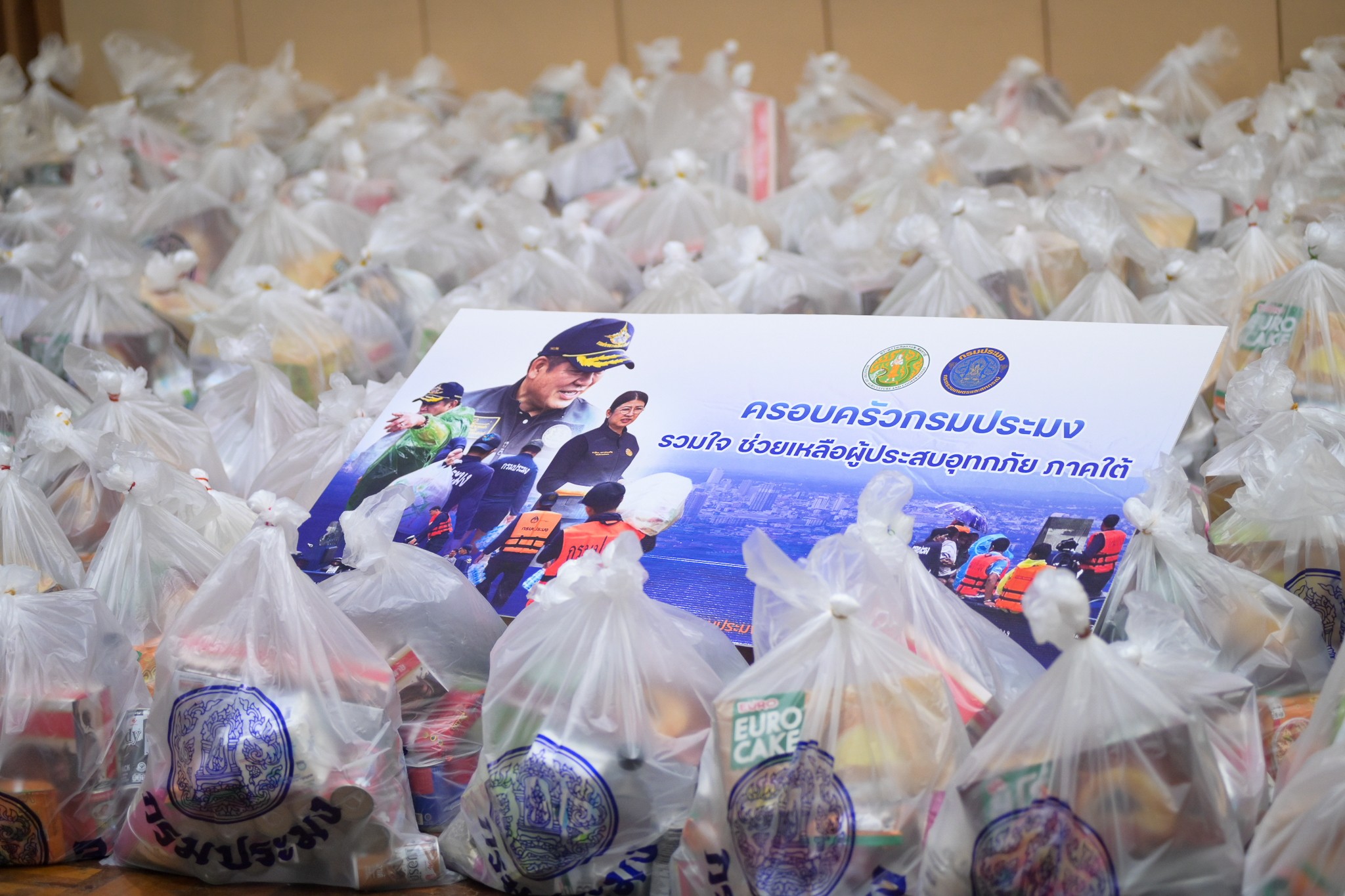 ครอบครัวกรมประมงรวมพลังน้ำใจ ร