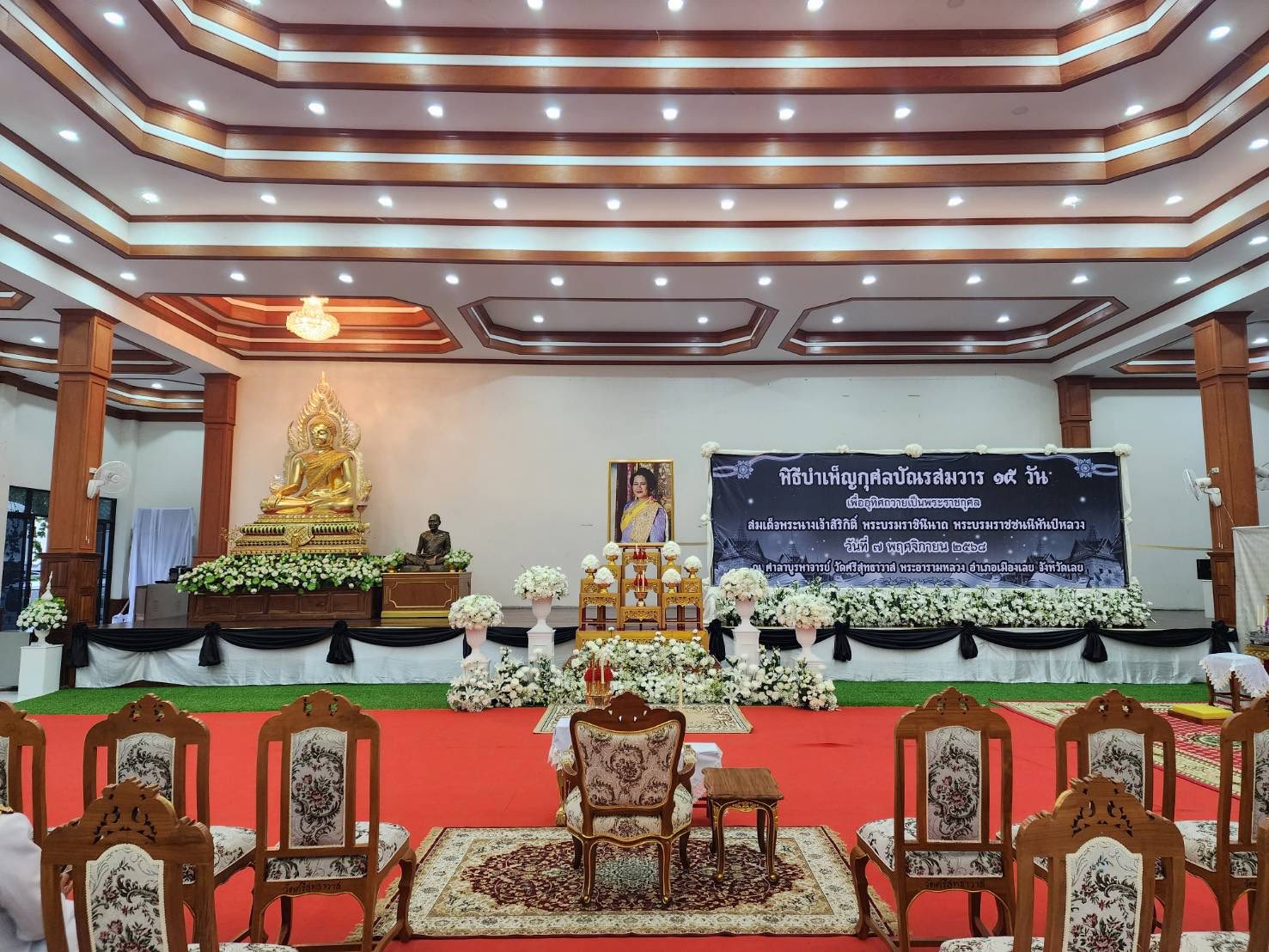 พิธีบำเพ็ญกุศลปัณรสมวาร 15 วัน เพื่ออุทิศถวายเป็นพระราชกุศล สมเด็จพระนางเจ้าสิริกิติ์ พระบรมราชินีนาถ พระบรมราชชนนีพันปีหลวง