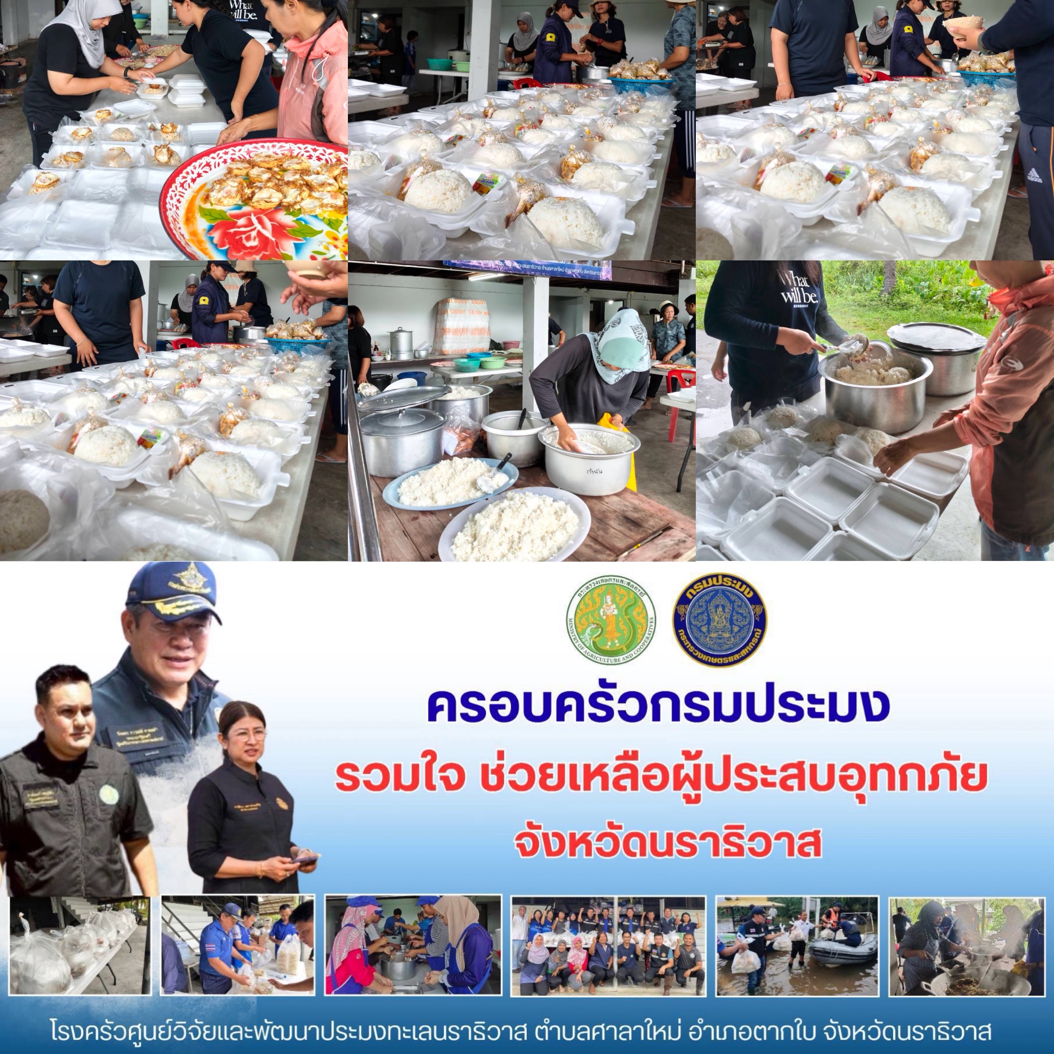 วันที่ 26 พ.ย. 68  FC กรมประมงจังหวัดนราธิวาส จัด 