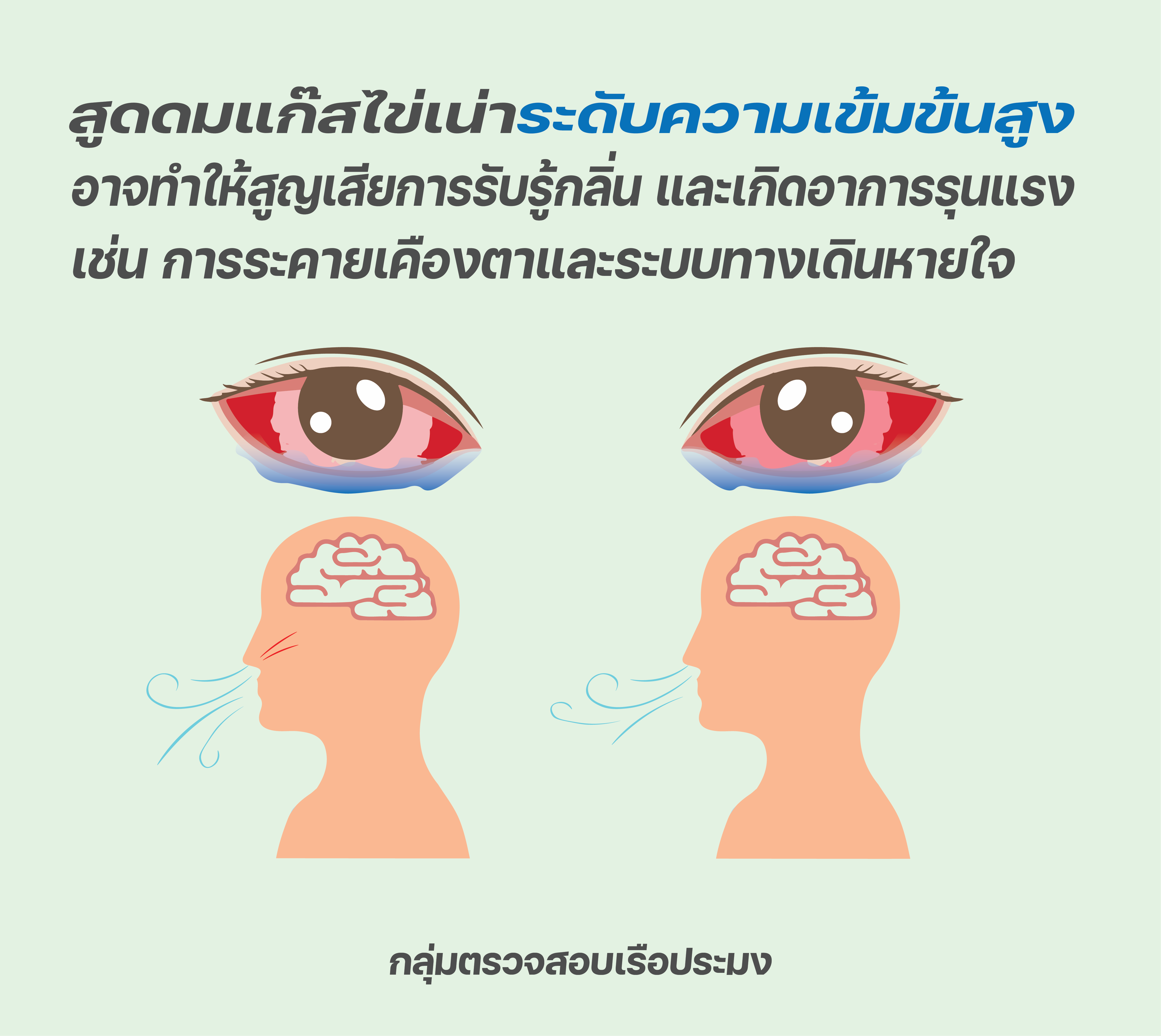 ที่อับอากาศ บนเรือประมง อันตราย ถึงชีวิต