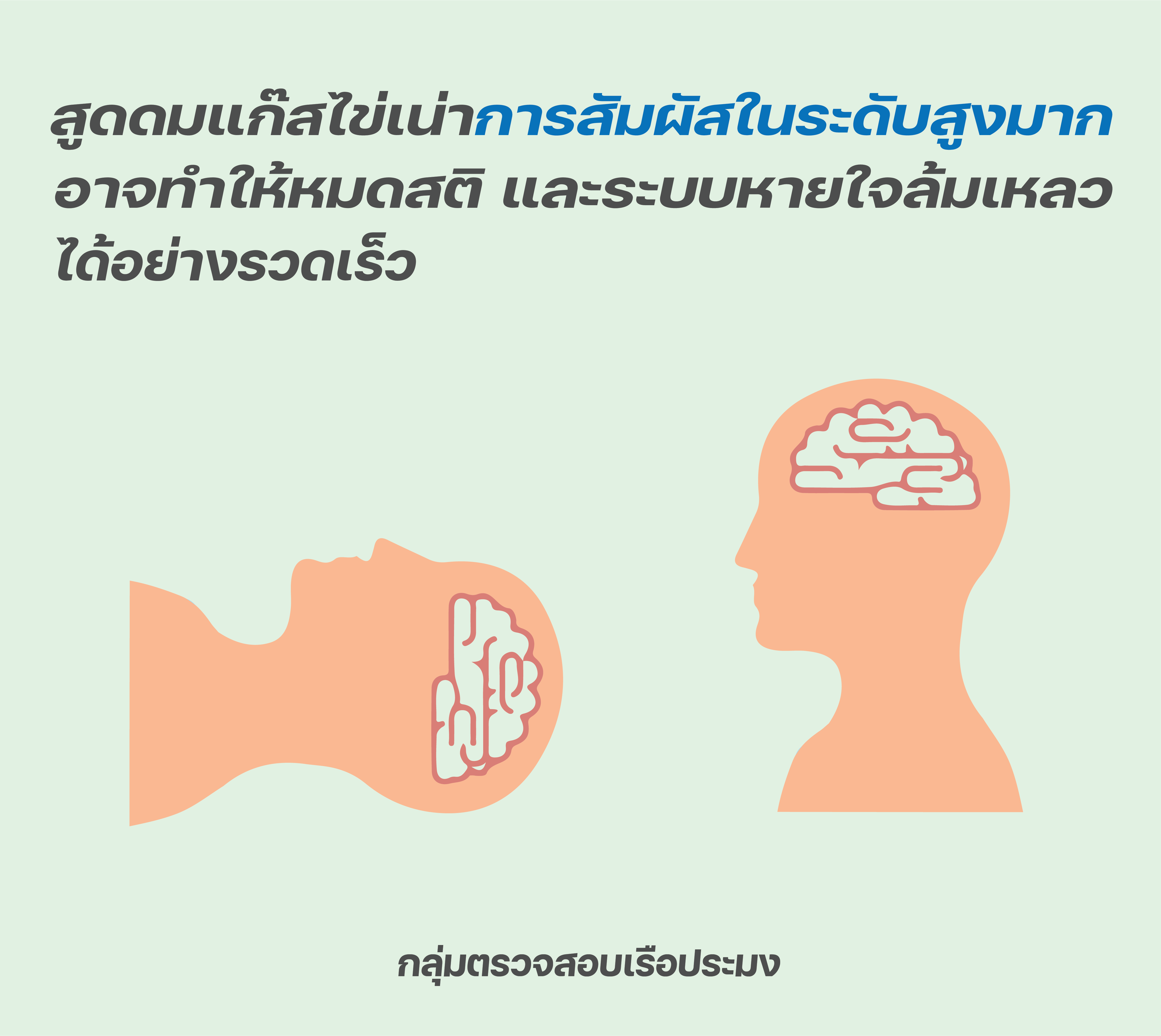 ที่อับอากาศ บนเรือประมง อันตราย ถึงชีวิต..คลิก