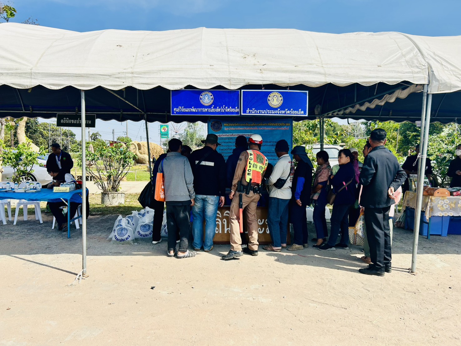 ร่วมงานโครงการคลินิกเกษตรเคลื่อนที่ในพระราชานุเคราะห์ สมเด็จพระบรมโอรสาธิราชฯ..คลิก