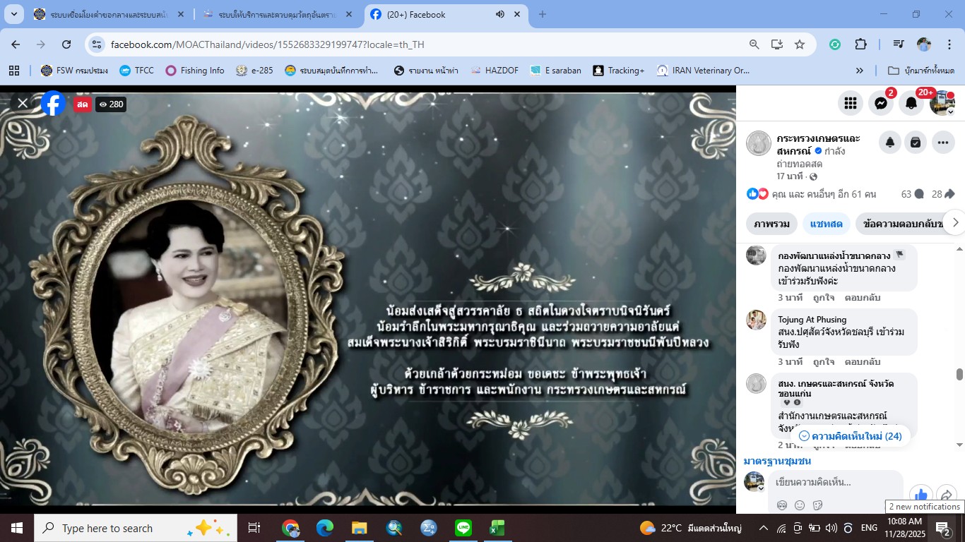 ประชาสัมพันธ์ด่านตรวจประมงชลบุรี