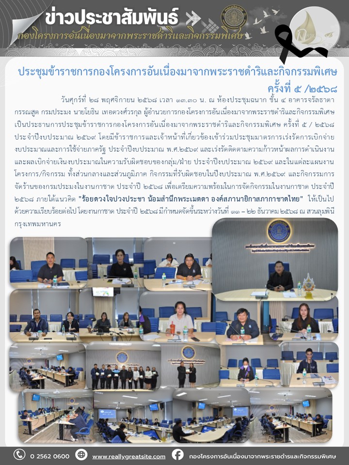 วันศุกร์ที่ 28 พฤศจิกายน 2568 