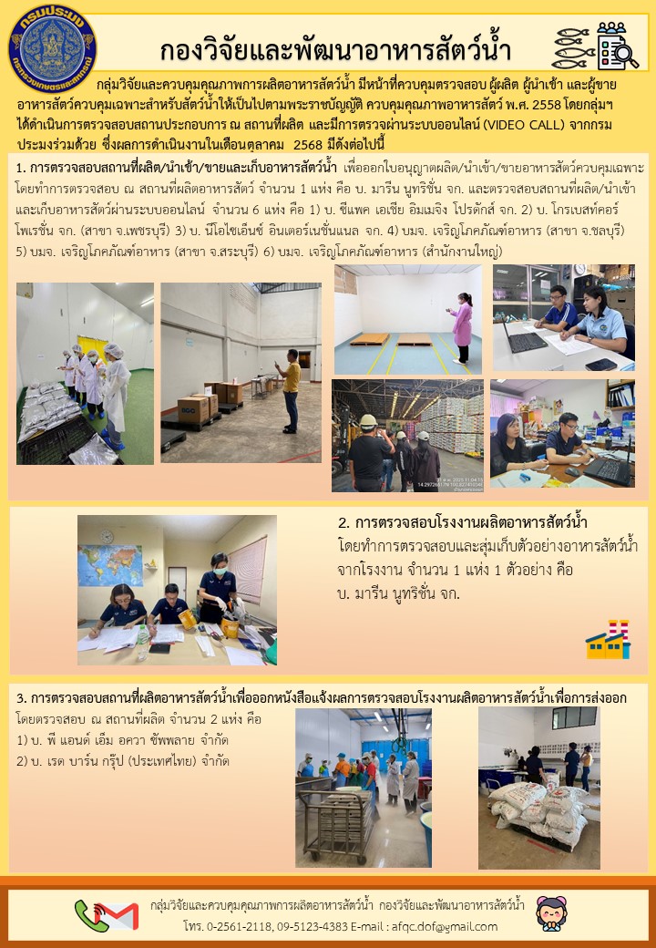 ข่าวประชาสัมพันธ์ เดือนพฤศจิกายน 2568