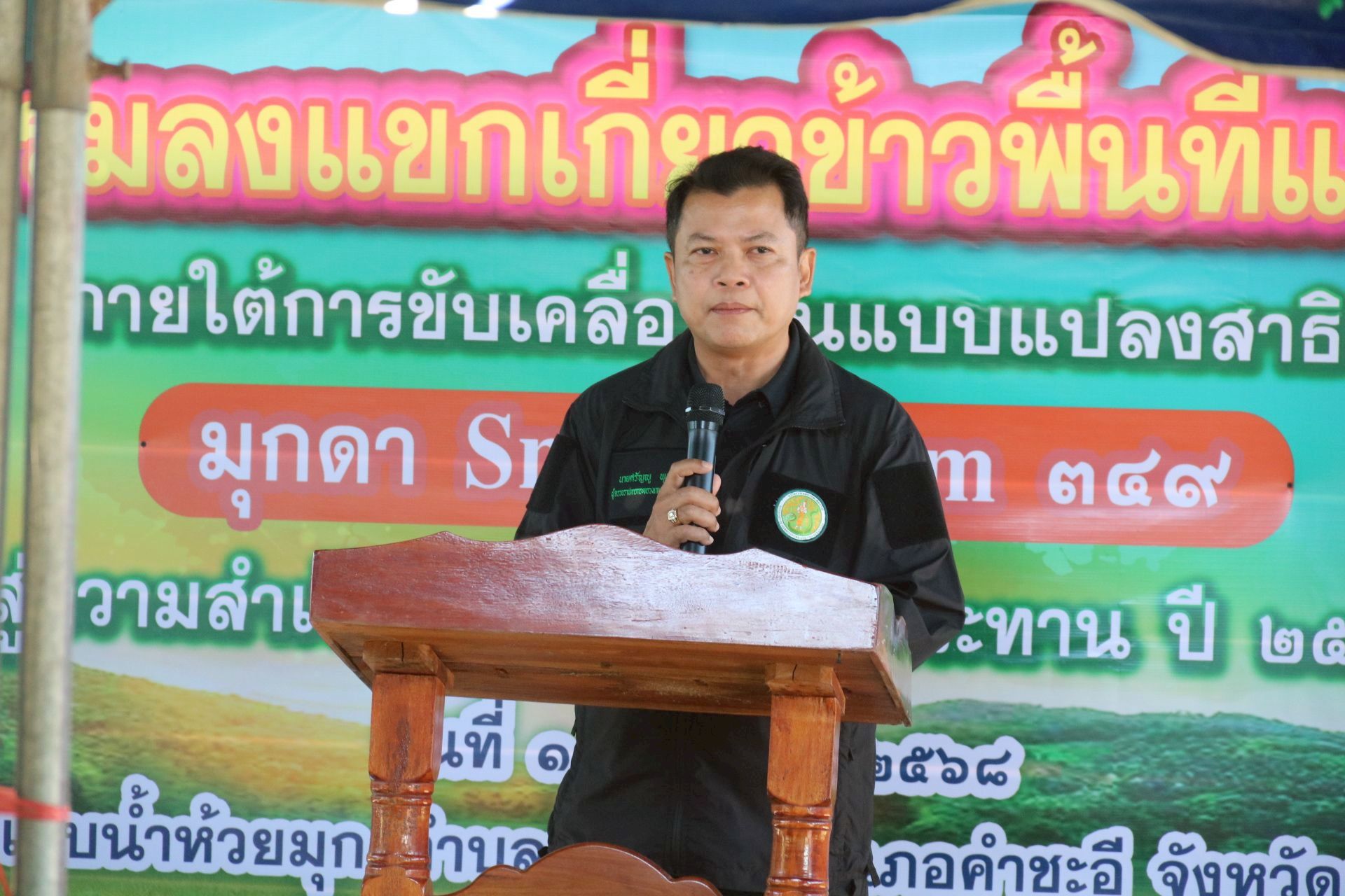 ร่วมกิจกรรมลงแขกเกี่ยวข้าว 