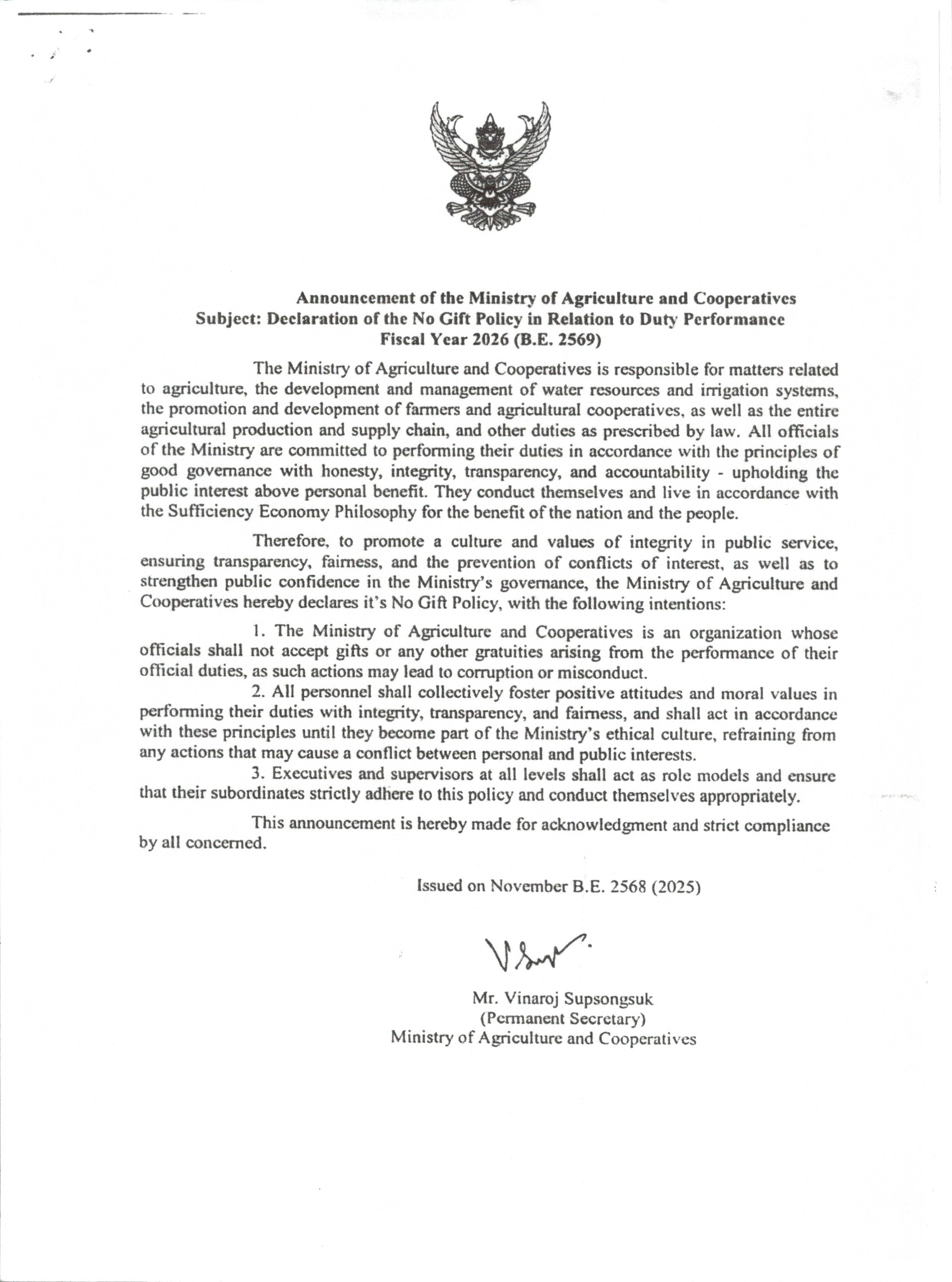 ประกาศกระทรวงเกษตรและสหกรณ์ เรื่อง เจตนารมณ์ไม่รับของขวัญและของกำนัลทุกชนิดจากการปฏิบัติหน้าที่ (No Gift Policy) ประจำปีงบประมาณ พ.ศ. ๒๕๖๙..คลิก
