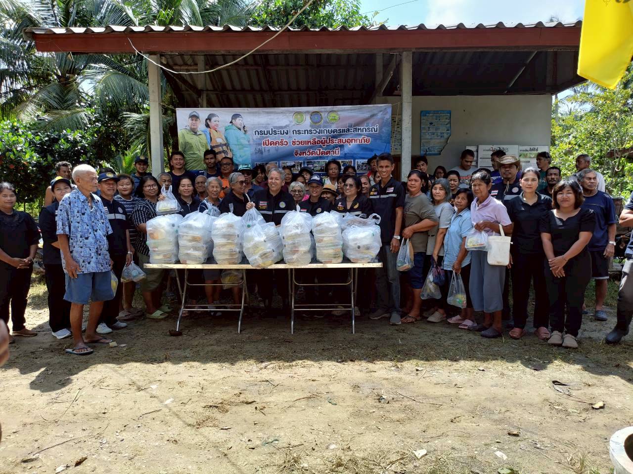 กรมประมง กระทรวงเกษตรและสหกรณ์เปิดครัวช่วยเหลือผู้ประสบอุทกภัย ในเขตพื้นที่อำเภอสายบุรีและอำเภอปานาเระ จังหวัดปัตตานี