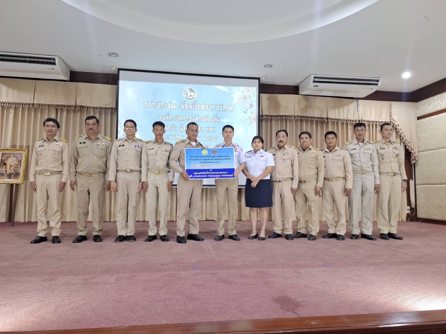 (อ.บางกรวย) การประชุมประจำเดือนหัวหน้าส่วนราชการ กำนัน ผู้ใหญ่บ้าน ประจำเดือน ธันวาคม 2568..คลิก