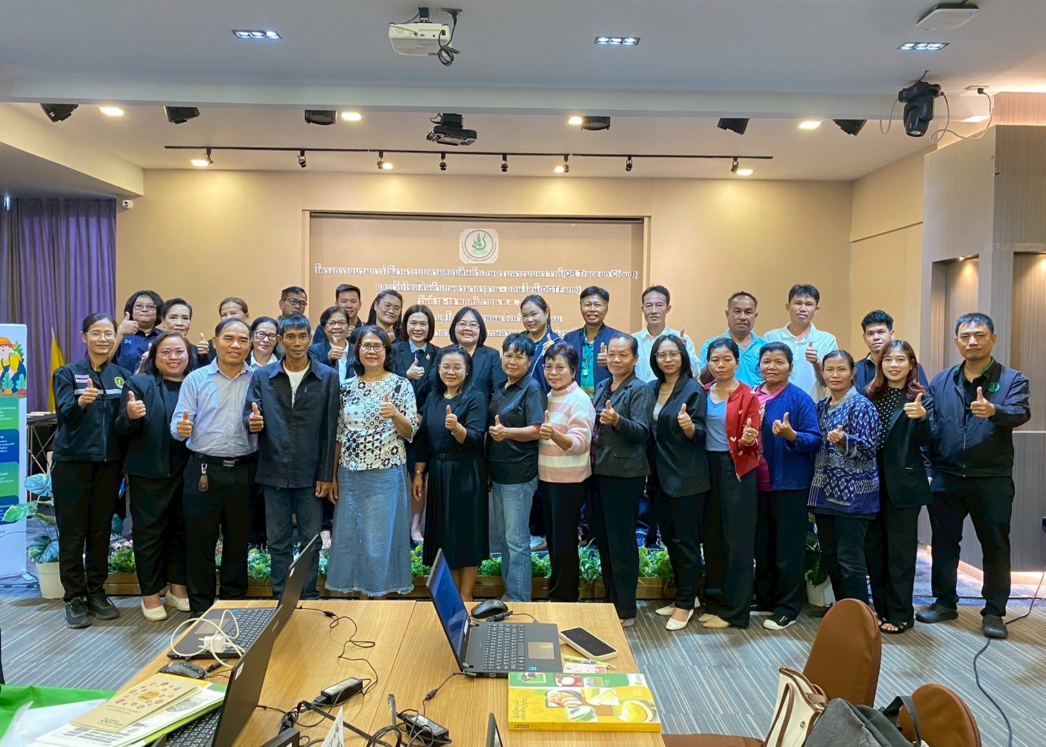  วันที่ 17 – 19 พฤศจิกายน 2568 อบรมโครงการการใช้งานระบบตามสอบสินค้าเกษตรบนระบบคลาวด์ (QR Trace On Cloud) และเว็บไซต์สินค้าเกษตรมาตรฐาน - ออนไลน์ (DGTFarm) 