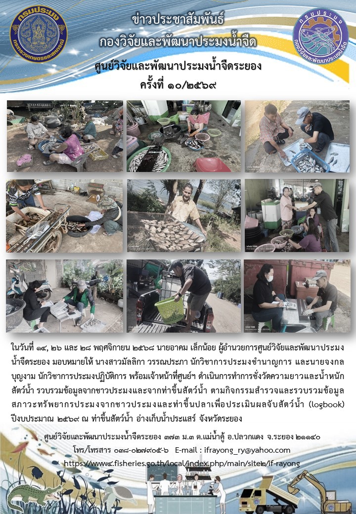 ข่าวประชาสัมพันธ์กิจกรรมฉบับที