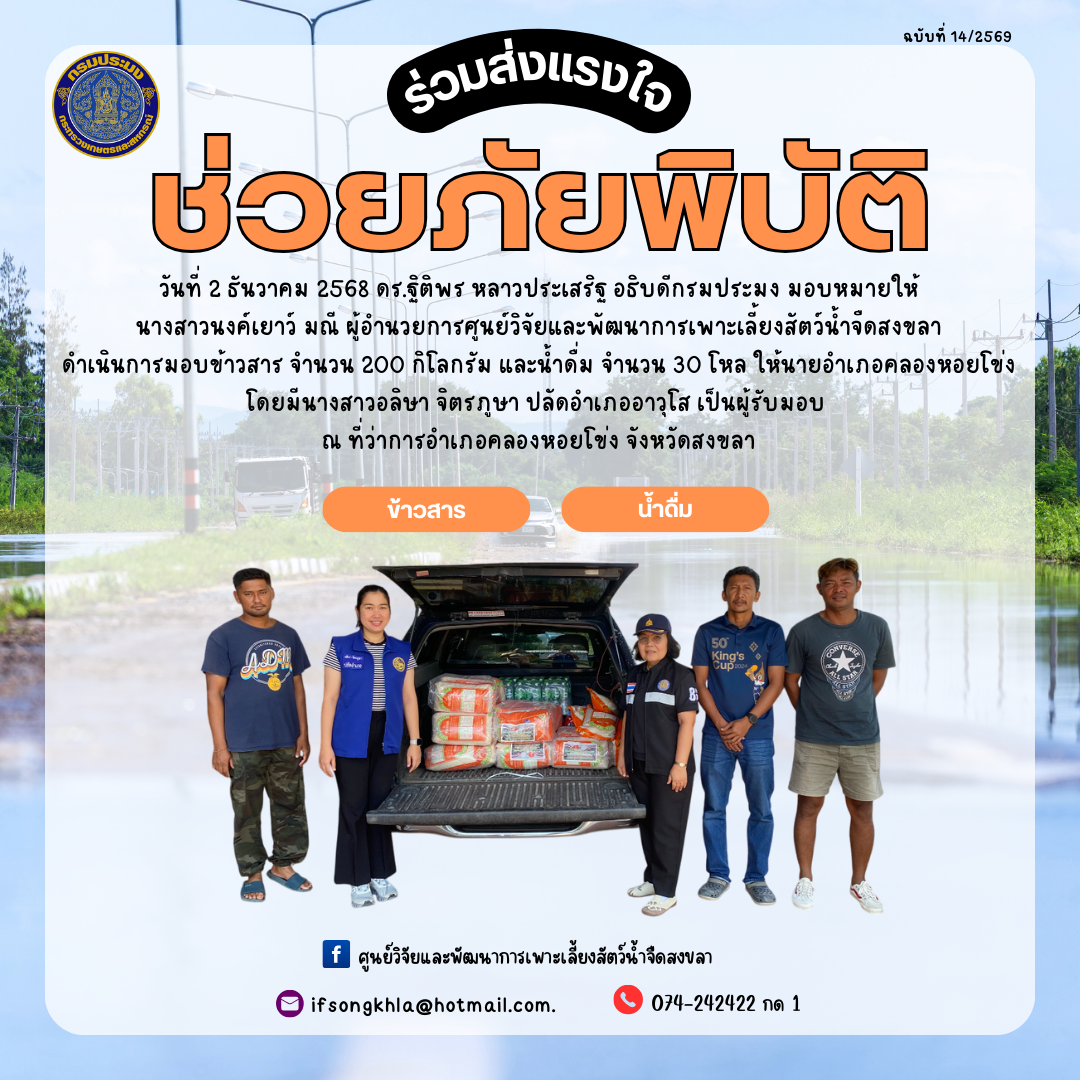 ข่าวประชาสัมพันธ์