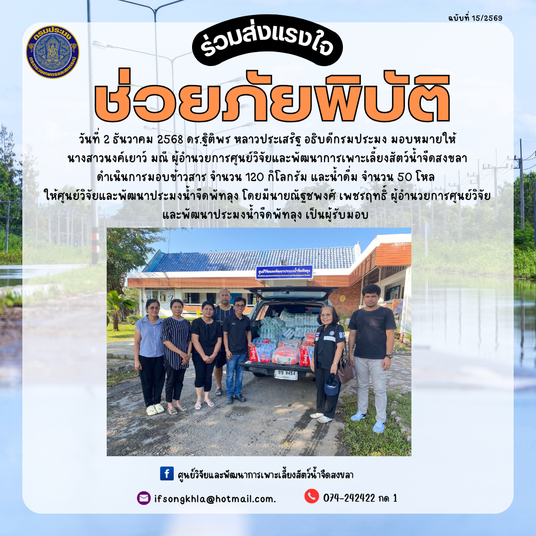 ข่าวประชาสัมพันธ์