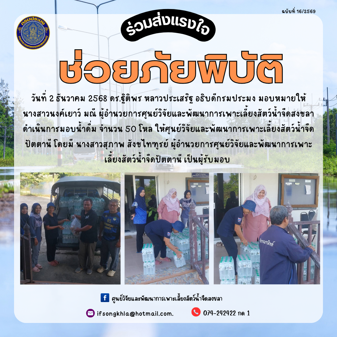 ข่าวประชาสัมพันธ์