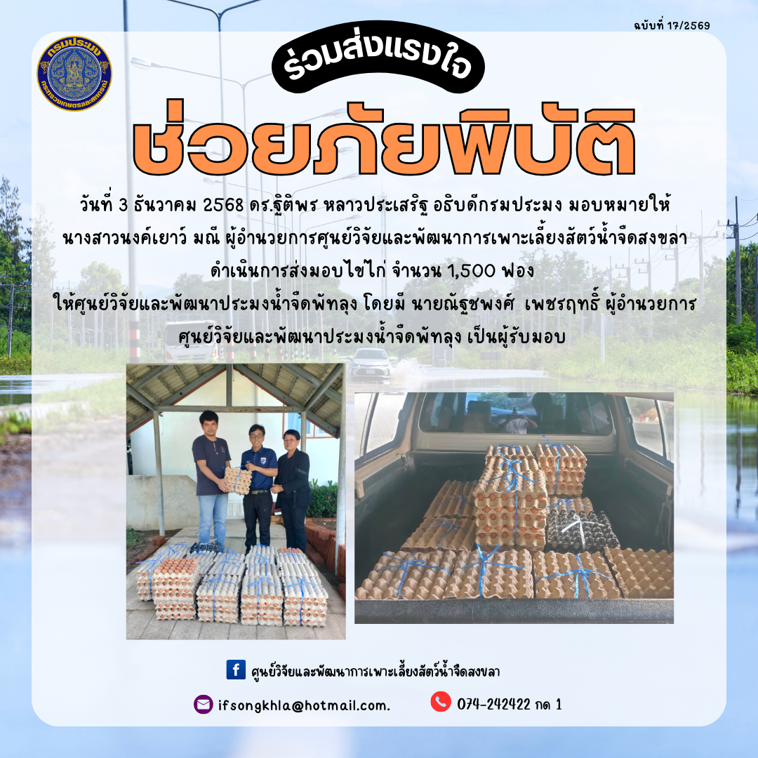 ข่าวประชาสัมพันธ์