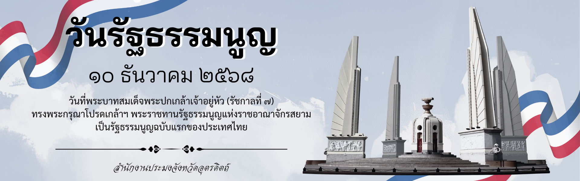 10 ธันวาคม 2568